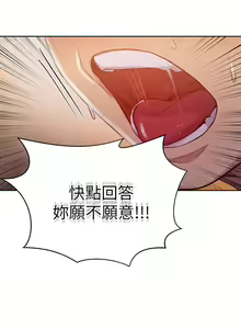 Page 388 of 秘密教學 62-104 CHI mangaroshionline.blogspot.com - preview thumbnail