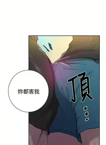 Page 399 of 秘密教學 62-104 CHI mangaroshionline.blogspot.com - preview thumbnail