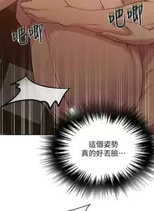 Page 412 of 秘密教學 62-104 CHI mangaroshionline.blogspot.com - preview thumbnail