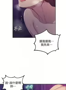 Page 512 of 秘密教學 62-104 CHI mangaroshionline.blogspot.com - preview thumbnail