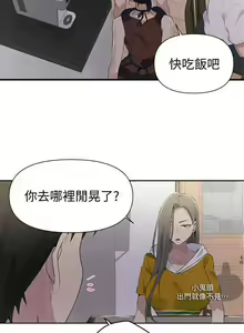 Page 67 of 秘密教學 62-104 CHI mangaroshionline.blogspot.com - preview thumbnail