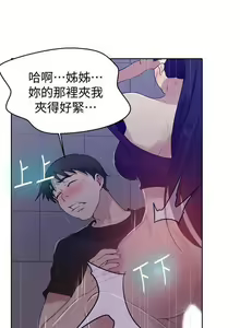 Page 8 of 秘密教學 62-104 CHI mangaroshionline.blogspot.com - preview thumbnail