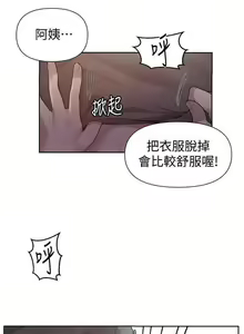Page 91 of 秘密教學 62-104 CHI mangaroshionline.blogspot.com - preview thumbnail