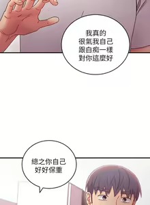 Page 107 of mangaroshionline.blogspot.com 繼母的朋友們 61-90 CHI - preview thumbnail