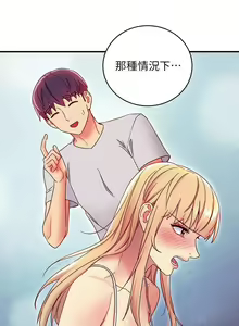 Page 108 of mangaroshionline.blogspot.com 繼母的朋友們 61-90 CHI - preview thumbnail
