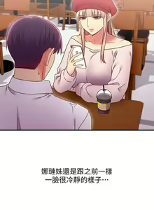 Page 115 of mangaroshionline.blogspot.com 繼母的朋友們 61-90 CHI - preview thumbnail