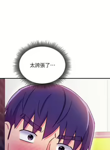 Page 118 of mangaroshionline.blogspot.com 繼母的朋友們 61-90 CHI - preview thumbnail