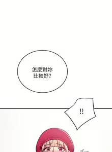 Page 133 of mangaroshionline.blogspot.com 繼母的朋友們 61-90 CHI - preview thumbnail