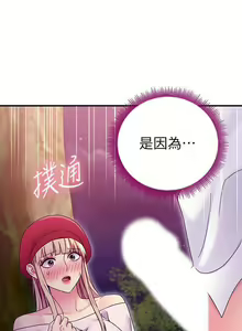 Page 140 of mangaroshionline.blogspot.com 繼母的朋友們 61-90 CHI - preview thumbnail