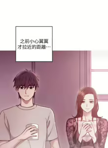 Page 16 of mangaroshionline.blogspot.com 繼母的朋友們 61-90 CHI - preview thumbnail