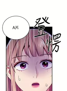 Page 166 of mangaroshionline.blogspot.com 繼母的朋友們 61-90 CHI - preview thumbnail