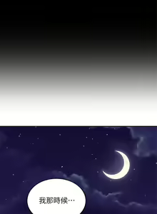 Page 176 of mangaroshionline.blogspot.com 繼母的朋友們 61-90 CHI - preview thumbnail