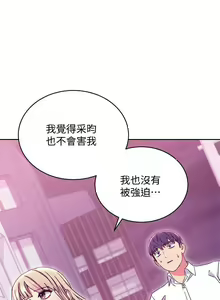 Page 178 of mangaroshionline.blogspot.com 繼母的朋友們 61-90 CHI - preview thumbnail