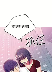 Page 182 of mangaroshionline.blogspot.com 繼母的朋友們 61-90 CHI - preview thumbnail
