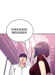 Page 187 of mangaroshionline.blogspot.com 繼母的朋友們 61-90 CHI - preview thumbnail