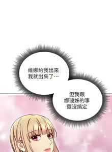 Page 188 of mangaroshionline.blogspot.com 繼母的朋友們 61-90 CHI - preview thumbnail