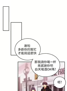 Page 195 of mangaroshionline.blogspot.com 繼母的朋友們 61-90 CHI - preview thumbnail