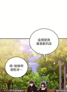 Page 196 of mangaroshionline.blogspot.com 繼母的朋友們 61-90 CHI - preview thumbnail