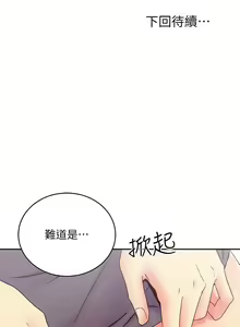 Page 199 of mangaroshionline.blogspot.com 繼母的朋友們 61-90 CHI - preview thumbnail