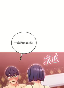 Page 213 of mangaroshionline.blogspot.com 繼母的朋友們 61-90 CHI - preview thumbnail