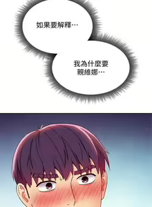 Page 217 of mangaroshionline.blogspot.com 繼母的朋友們 61-90 CHI - preview thumbnail