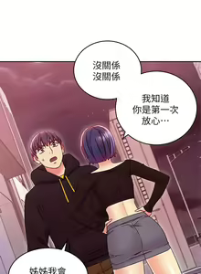 Page 226 of mangaroshionline.blogspot.com 繼母的朋友們 61-90 CHI - preview thumbnail