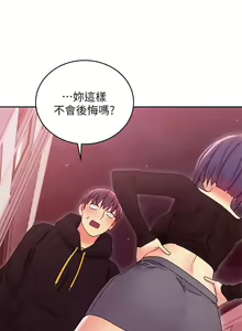 Page 227 of mangaroshionline.blogspot.com 繼母的朋友們 61-90 CHI - preview thumbnail