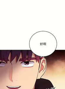 Page 228 of mangaroshionline.blogspot.com 繼母的朋友們 61-90 CHI - preview thumbnail