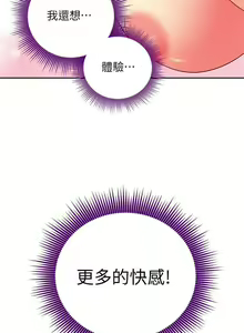 Page 236 of mangaroshionline.blogspot.com 繼母的朋友們 61-90 CHI - preview thumbnail