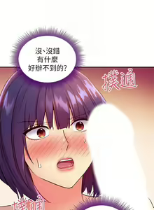 Page 240 of mangaroshionline.blogspot.com 繼母的朋友們 61-90 CHI - preview thumbnail