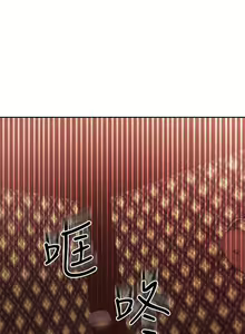 Page 246 of mangaroshionline.blogspot.com 繼母的朋友們 61-90 CHI - preview thumbnail