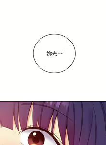 Page 249 of mangaroshionline.blogspot.com 繼母的朋友們 61-90 CHI - preview thumbnail