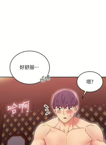 Page 255 of mangaroshionline.blogspot.com 繼母的朋友們 61-90 CHI - preview thumbnail