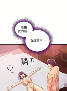 Page 265 of mangaroshionline.blogspot.com 繼母的朋友們 61-90 CHI - preview thumbnail