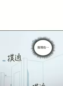 Page 283 of mangaroshionline.blogspot.com 繼母的朋友們 61-90 CHI - preview thumbnail