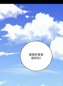 Page 290 of mangaroshionline.blogspot.com 繼母的朋友們 61-90 CHI - preview thumbnail