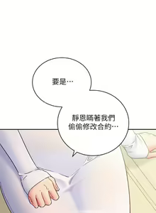 Page 297 of mangaroshionline.blogspot.com 繼母的朋友們 61-90 CHI - preview thumbnail