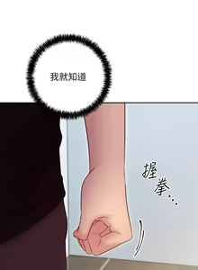 Page 298 of mangaroshionline.blogspot.com 繼母的朋友們 61-90 CHI - preview thumbnail