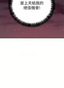 Page 301 of mangaroshionline.blogspot.com 繼母的朋友們 61-90 CHI - preview thumbnail