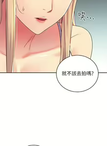 Page 306 of mangaroshionline.blogspot.com 繼母的朋友們 61-90 CHI - preview thumbnail