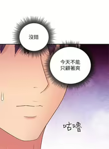 Page 326 of mangaroshionline.blogspot.com 繼母的朋友們 61-90 CHI - preview thumbnail