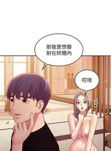 Page 327 of mangaroshionline.blogspot.com 繼母的朋友們 61-90 CHI - preview thumbnail