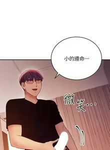 Page 328 of mangaroshionline.blogspot.com 繼母的朋友們 61-90 CHI - preview thumbnail