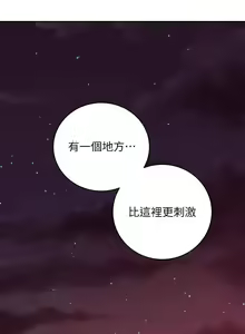 Page 329 of mangaroshionline.blogspot.com 繼母的朋友們 61-90 CHI - preview thumbnail