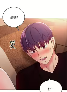 Page 357 of mangaroshionline.blogspot.com 繼母的朋友們 61-90 CHI - preview thumbnail