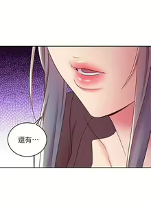 Page 366 of mangaroshionline.blogspot.com 繼母的朋友們 61-90 CHI - preview thumbnail