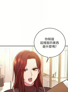 Page 372 of mangaroshionline.blogspot.com 繼母的朋友們 61-90 CHI - preview thumbnail
