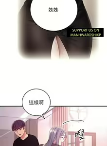 Page 379 of mangaroshionline.blogspot.com 繼母的朋友們 61-90 CHI - preview thumbnail