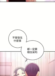 Page 380 of mangaroshionline.blogspot.com 繼母的朋友們 61-90 CHI - preview thumbnail