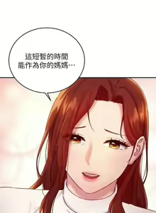 Page 388 of mangaroshionline.blogspot.com 繼母的朋友們 61-90 CHI - preview thumbnail